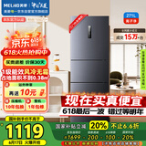 美菱（MeiLing）271升三门冰箱三开门家用变频一级省电风冷无霜宿舍租房小户型冰箱占地小BCD-271WP3CX灰国家补贴
