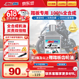 安索（AMSOIL）速可达10W40进口全合成踏板摩托车机油NXMAX铃木UY125豪爵 946ml