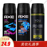 凌仕（LYNX）香氛喷雾150ml AXE男士香水古龙水喷雾 清新淡雅古龙水香体 3支装(香型随机发货)