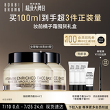 芭比波朗【魏大勋同款】妆前柔润底霜橘子霜隔离妆前乳50ML*2 生日礼物