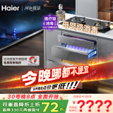 海尔（Haier）嵌入式消毒柜  灭菌舱系列130L大容量三门三抽 家用灰色消毒碗柜 光波巴氏 母婴消毒EB130H