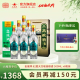 金星牌义聚永记高粱酒62度大方玻清香型高度纯粮食天津特产出口白酒 62度 500mL 6瓶 【配三个礼袋】