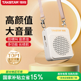 得胜（TAKSTAR）E188 升级版小蜜蜂扩音器 教学专用小巧便携扩音器户外上课宝地摊小喇叭导游喊话器 米黄色