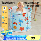 taoqibaby婴儿洗澡盆可折叠泡澡桶宝宝游泳池家用可坐可躺超大号游泳桶