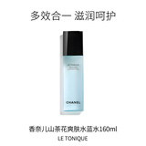 香奈儿（Chanel）山茶花爽肤水 蓝水 160ml 净爽肌肤 深层补水 生日新年礼物自营