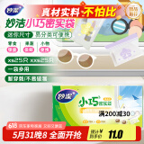 妙洁 小巧密封袋 共50只 迷你尺寸小物收纳 食品药品首饰密实自封袋
