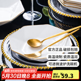康琴（KANGQIN）白钻石欧INS金边家用盘子菜盘方形异形菜盘网红款整套陶瓷餐具 莲花盘2个+荷叶盘2个+八角盘2个