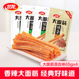 卫龙辣条香辣大面筋65g*4包休闲零食大礼包送女友生日礼物