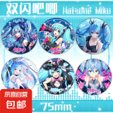 潮玩动漫IP周边库洛米初音徽章胸针装饰品儿童玩具 初音徽章5个/图案随机
