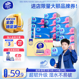维达（Vinda）抽纸超韧湿水不易破 压花餐巾纸面巾卫生纸巾实惠装 3层 150抽*24包