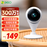 360摄像头家用智能300W小水滴5C 2K版网络wifi高清摄像头 远程监控