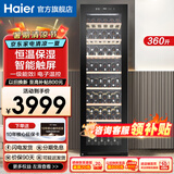 海尔（Haier）【大容量酒柜】海尔171瓶红酒柜恒温保湿家用客厅办公室酒柜制冷保鲜展示柜茶叶葡萄酒雪茄柜360升 恒温保湿大容量标准171瓶 360L