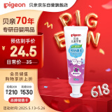贝亲（Pigeon）儿童预防龋齿牙膏 含木糖醇 葡萄味 3岁以上 日本进口50g KA60