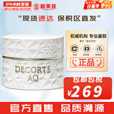Cosme Decorte黛珂套盒AQ舒活白檀水乳清爽滋润润白提亮套装女护肤品礼盒礼物 黛珂AQ舒活面霜 25ml