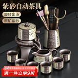 尚言坊紫砂茶具整套家用办公懒人自动泡茶神器茶杯套装 喜上眉梢乐道版