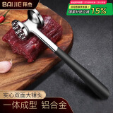 拜杰双面实心肉锤松肉锤多功能牛排锤锤肉器敲肉锤打肉锤牛肉锤敲肉锤