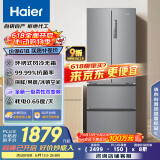 海尔（Haier）335升法式多门四开门电冰箱小户型家用一级能效变频风冷无霜超薄BCD-335WLHFD9DS9家电国家补贴20%