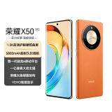 荣耀X50 1.5K超清护眼硬核曲屏 5800mAh超耐久电池 骁龙芯片 一亿像素 8+256 燃橙色 5G手机 国家补贴