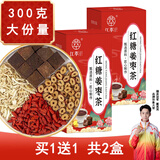 江萃红糖姜茶大姨妈红糖姜枣茶经期可用气血养生茶300g茶包冬季冲饮品