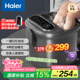 海尔（Haier）泡脚桶抑菌恒温加热洗脚盆理疗电动按摩京东自营足浴盆泡脚盆可拆洗泡小腿足浴桶520礼物HQY-J651H