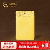 中国黄金足金古法祥云无事牌传承国潮男士吊坠送老公男友生日礼物 金重约8.7g