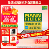 曼牌（MANNFILTER）空调滤芯滤清器CUK26009/26069宝来高尔夫8迈腾B8途观L朗逸帕萨特