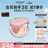 Mistine蜜丝婷暹罗迷虹气垫混皮款bb霜遮瑕持久轻薄不闷肤一壳三芯