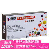 赛格适用爱普生ERC-05出租车色带小地磅色带计价器色带的士打印机仪表打票机色带发票ERC05色带架 黑色单支装