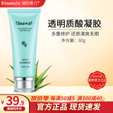 瑞倪维儿【官方店】透明质酸凝胶60g 修复痘印痘坑保湿补水乳康婷官 婷 婷