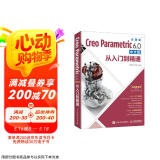 Creo Parametric 6.0中文版从入门到精通（异步图书出品）