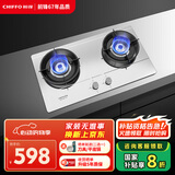 前锋（CHIFFO）家用燃气灶 多腔驱动燃烧 5.0kW川味厨房猛火灶 防风圈节能一级能效 不锈钢大面板JZT-ZD205-X 不锈钢【天然气】 5.0kW 猛火