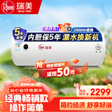 瑞美（Rheem）恒热电热水器家用储水式热水器电2000W速热 机械式全自动运行 100L 2000W 型号ERE20-100A5