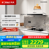 方太（FOTILE）纤薄F3抽吸排油烟机 以旧换新国家补贴20% 25巡航风量烟机F3(可搭配燃气灶)