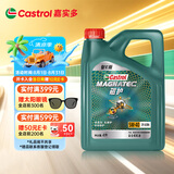 嘉实多（Castrol）磁护智E版 全合成机油 润滑油 5W-40 SP A3/B4 4L 汽车保养
