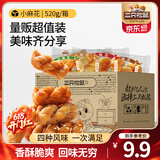 三只松鼠麻花香酥小麻花独立小包传统糕点办公室小零食休闲食品小吃整箱 混合味小麻花520g DD