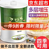 京严【可发12种】豆芽机全自动洒水家用三层大容量增压发豆芽多功能智 定时温控【三层大容量+遮光罩】1.2升水箱