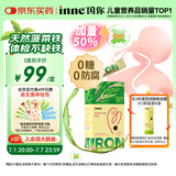 Inne因你菠菜铁婴儿补铁液儿童宝宝铁剂10ml*21条