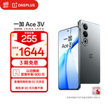 一加 Ace 3V 12GB+256GB 钛空灰 高通第三代骁龙 7+ 芯片 OPPO AI  5G直屏游戏拍照智能手机