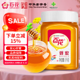 百花蜂蜜1000g 百花蜜中华老字号 早餐牛奶麦片伴侣 冲饮 节日礼品  