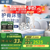 丝涟Sealy席梦思美姿弹簧儿童乳胶床垫1.8*2米熊猫联名青少年护脊 漫游20（太空版） 延迟发货/定制尺寸专拍
