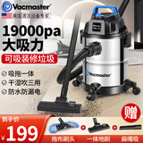 Vacmaster吸尘器家用大吸力吸拖一体开荒保洁装修美缝大功率家庭地毯吸尘器酒店公司办公室干湿吹三用吸尘器 15L吸尘器家用大吸力【吸尘拖地一体】