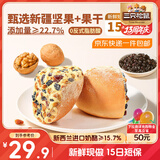 三只松鼠坚果奶酪欧包400g 早餐饱腹代餐短保面包奶油蛋糕点心源头直发