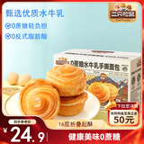 三只松鼠0蔗糖水牛乳手撕面包1kg 早餐面包营养饱腹代餐酵母蛋糕零食糕点