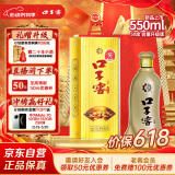 口子窖 五年型 兼香型白酒 50度 550ml*1瓶 单瓶装【容量升级】