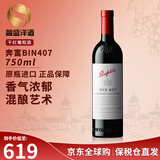 奔富（PENFOLDS）bin系列  澳洲干红酒葡萄酒 西拉赤霞珠 750ml 原瓶进口 聚餐送礼 奔富bin407 干红葡萄酒 750ml