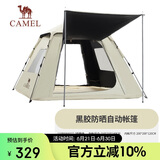 骆驼（CAMEL）帐篷户外便携式折叠全自动露营黑胶防雨防晒野餐帐篷A027-2奶酪色