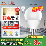 FSL佛山照明LED灯泡节能球泡3W小口E14黄光3000K 2支装