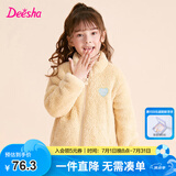 笛莎童装女童上衣2023秋冬款中大童儿童女孩暖氧吧毛绒立领外套 燕麦色 140