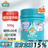 德沃多肥料缓释肥通用园艺盆栽绿植花肥料种菜花卉复合肥生根氮磷钾肥500g