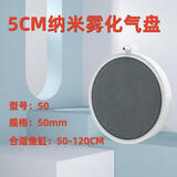 鱼缸气盘氧气泵配件圆形气石静音沙盘增氧气泡石沙头纳米细化户外 【耐脏款-灰】5cmB款纳米盘